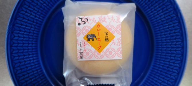 この夏の思い出の味　Ｐａｒｔ3　加賀伝統の味　笹寿司と不室屋さんのカレースープ